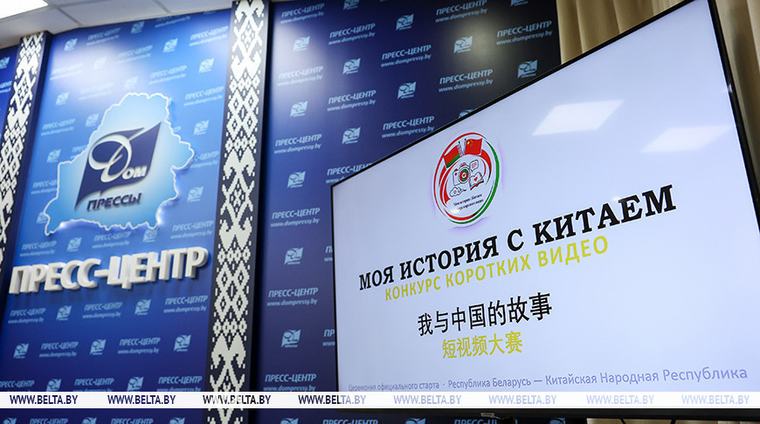 Стать участником межкультурного диалога. В Беларуси стартовал конкурс видеороликов "Моя история с Китаем"