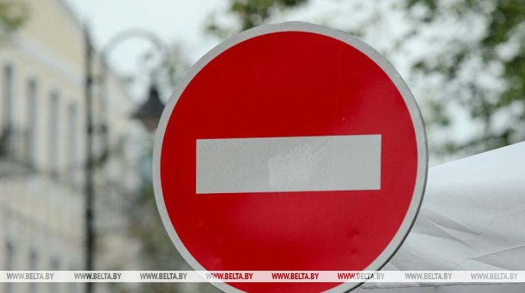 Движение транспорта на некоторых участках дорог в центре Минска ограничат 5 и 6 сентября