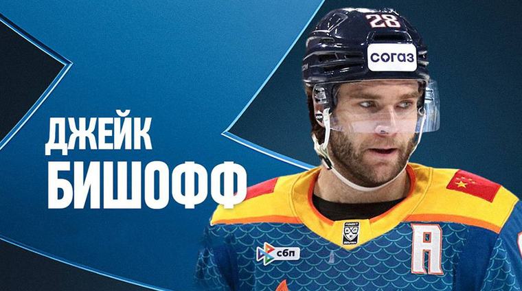 Американский хоккеист Бишофф перешел в минское "Динамо"