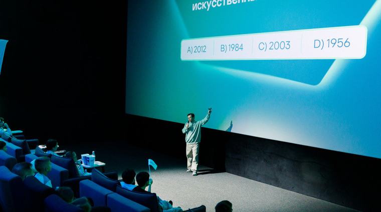 Life провел "Киберкласс" в кинотеатре
